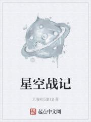 星空战记游戏机玩法