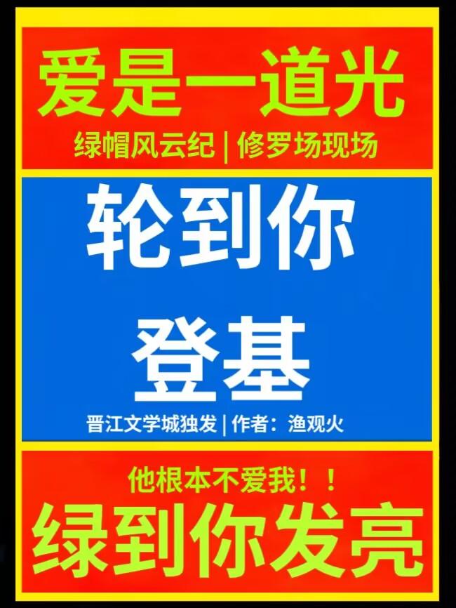 轮到你登基模拟器笔趣阁