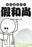 我怕是修了个假仙漫画免费观看下拉式