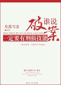 谁说破案一定要有刑侦技能才能破案