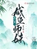 仙门第一师姐修炼手册[穿书