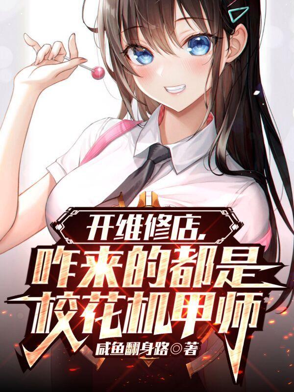 你直接换了台新的?漫画