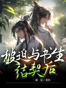 丹师修仙路