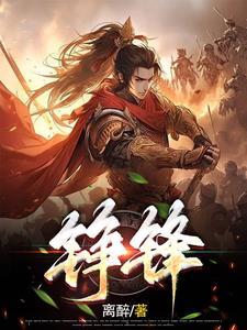 铮锋律师团