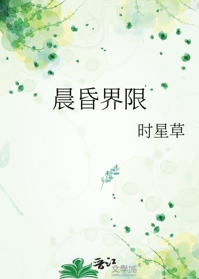 晨昏线特点及判读规律