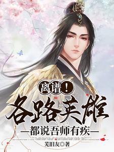 吾师也吾友也吾贼也全文