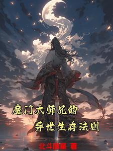 大师兄wing第八章