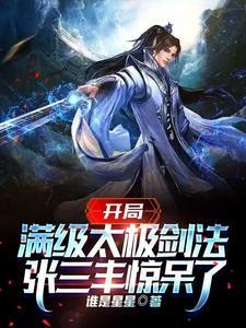 武侠武当小师兄