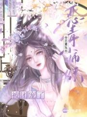 恶毒小师妹被迫修罗场[穿书