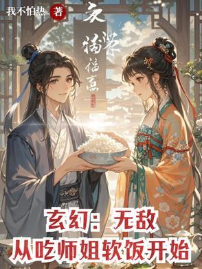 从无敌领域走出的祖师爷