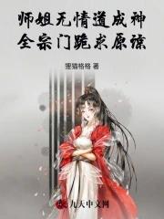 师姐是修无情道秦艽