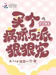 农女买夫全文免费阅读全本言情