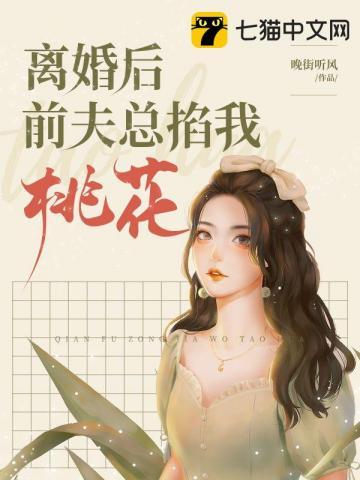 离婚后前夫求复合