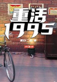 重活1987全文免费阅读