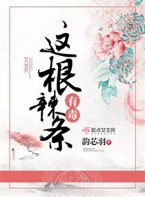 三无辣条有毒