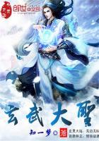 玄武大神