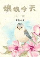 娘娘今天算命了吗