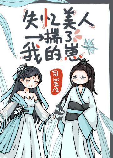 失忆后我绑定了美人师尊